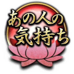 占い総選挙1位獲得！】真実ズバ当て！ 未来照らす霊能僧◇天祐 【楽天