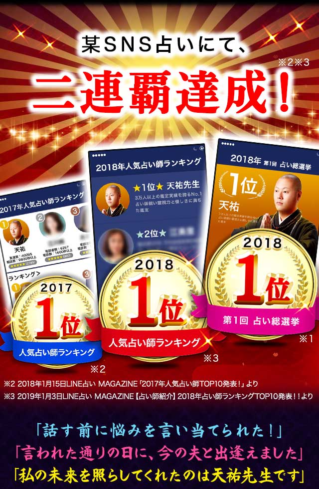 霊視占い　90分　占い放題 霊視占い 1質問